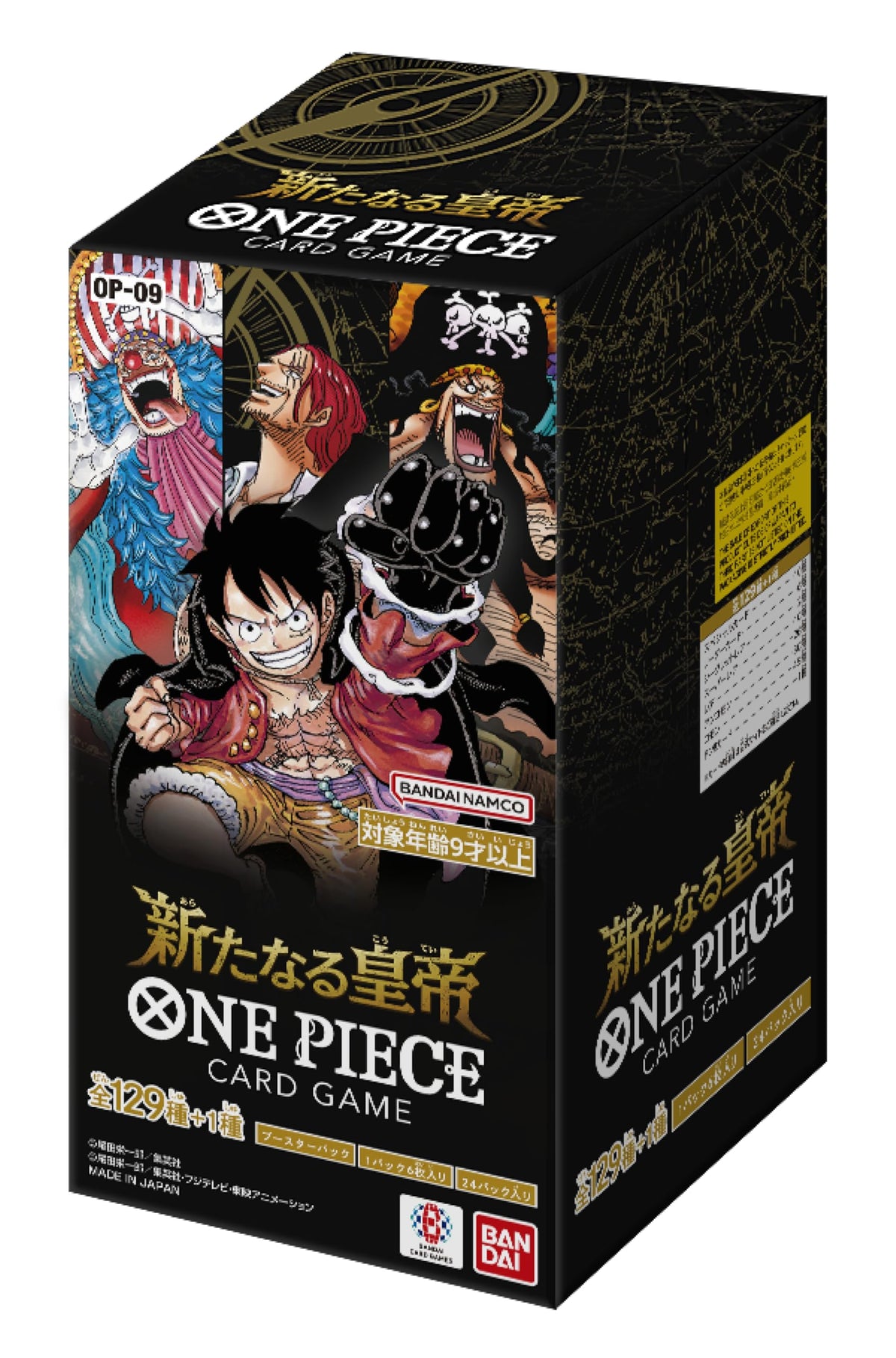 Bandai OP-09 booster box art featuring Four Emperors leader cards for exclusive artwork and potential parallels