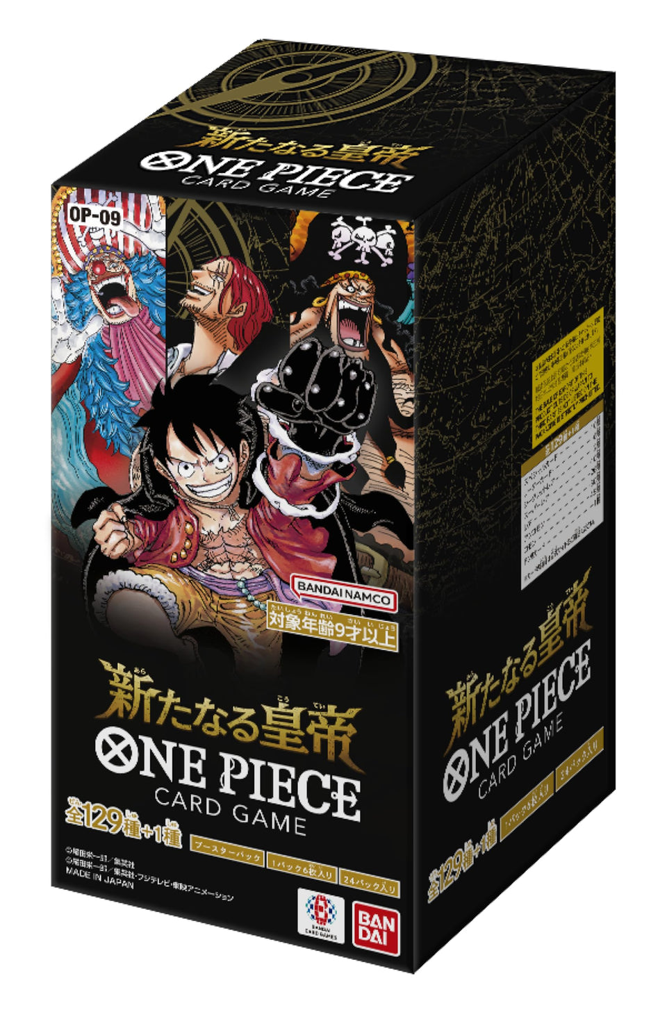 Bandai OP-09 booster box art featuring Four Emperors leader cards for exclusive artwork and potential parallels