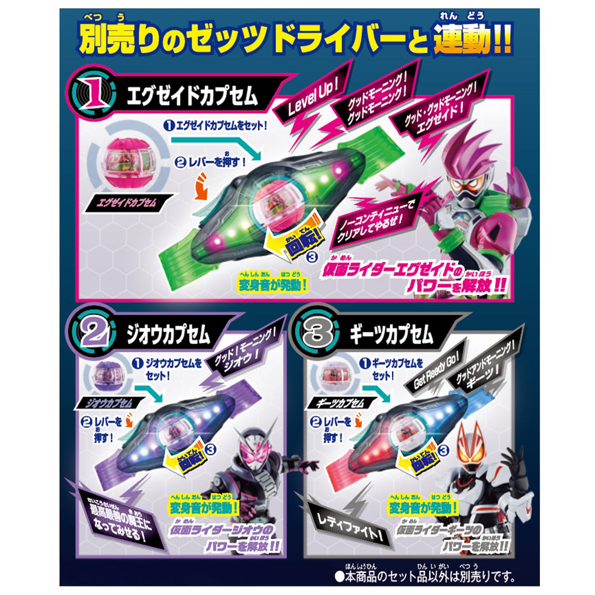 Bandai Kamen Rider Zetz DX Legend Rider Capsule Set 03 Gates Capsule 1 boosts display storytelling