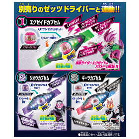 Bandai Kamen Rider Zetz DX Legend Rider Capsule Set 03 Gates Capsule 1 boosts display storytelling
