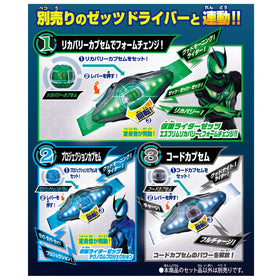 Bandai Kamen Rider Zetz DX set cord capsule 1 for easy accessory linkage.