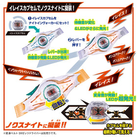 Bandai Kamen Rider Zeztz Eraser Capsem detail view