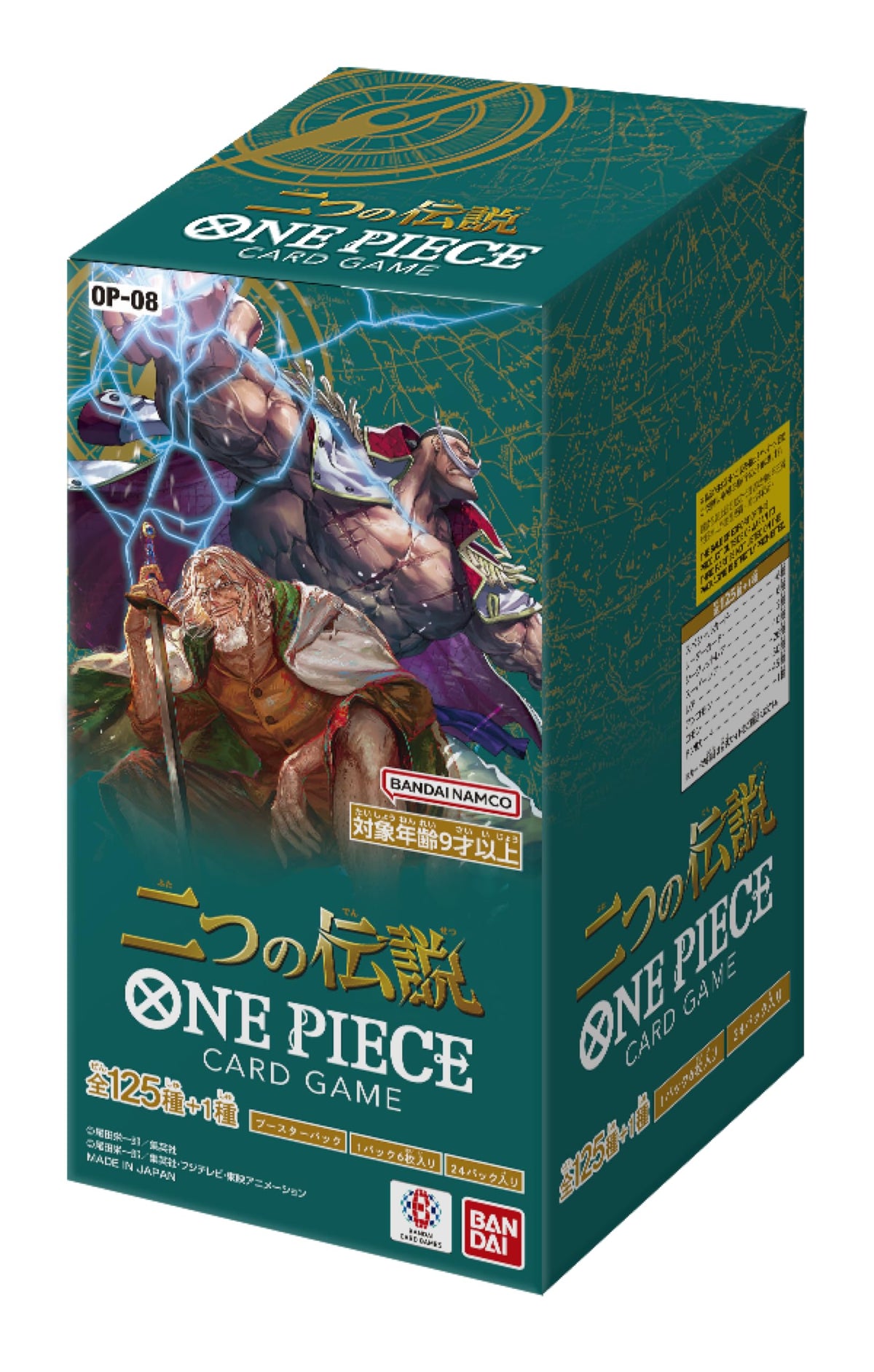 Bandai One Piece Two Legends OP-08 booster box showing 24 packs for collectors