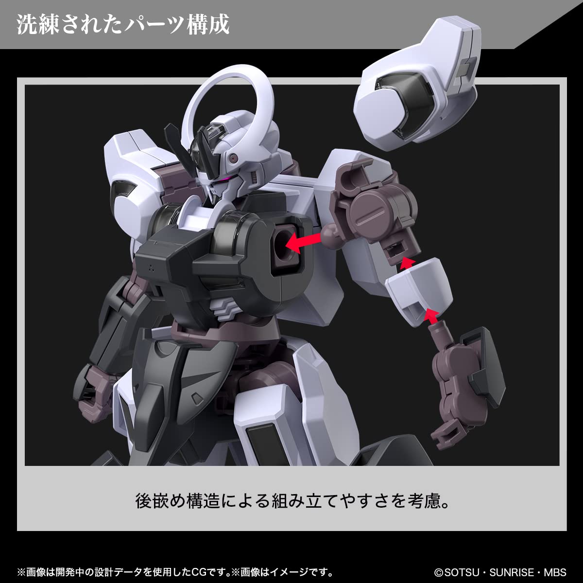 Bandai Spirits Gundam Schwarzette neck and waist joints enabling dynamic tilts