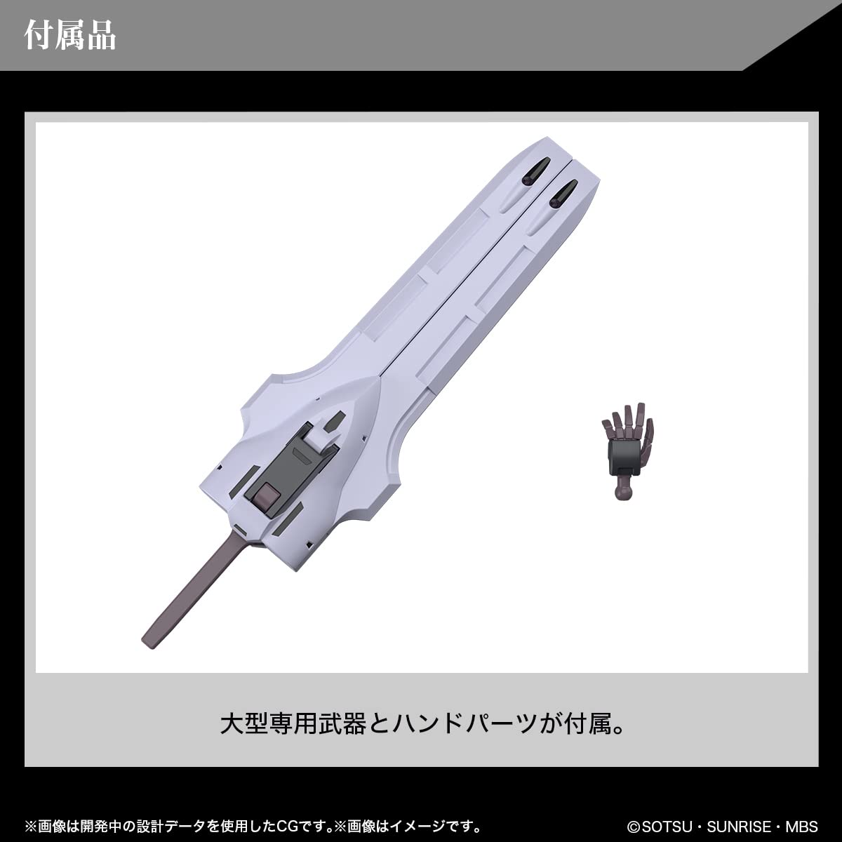 Bandai Spirits Gundam Schwarzette open left hand for varied poses