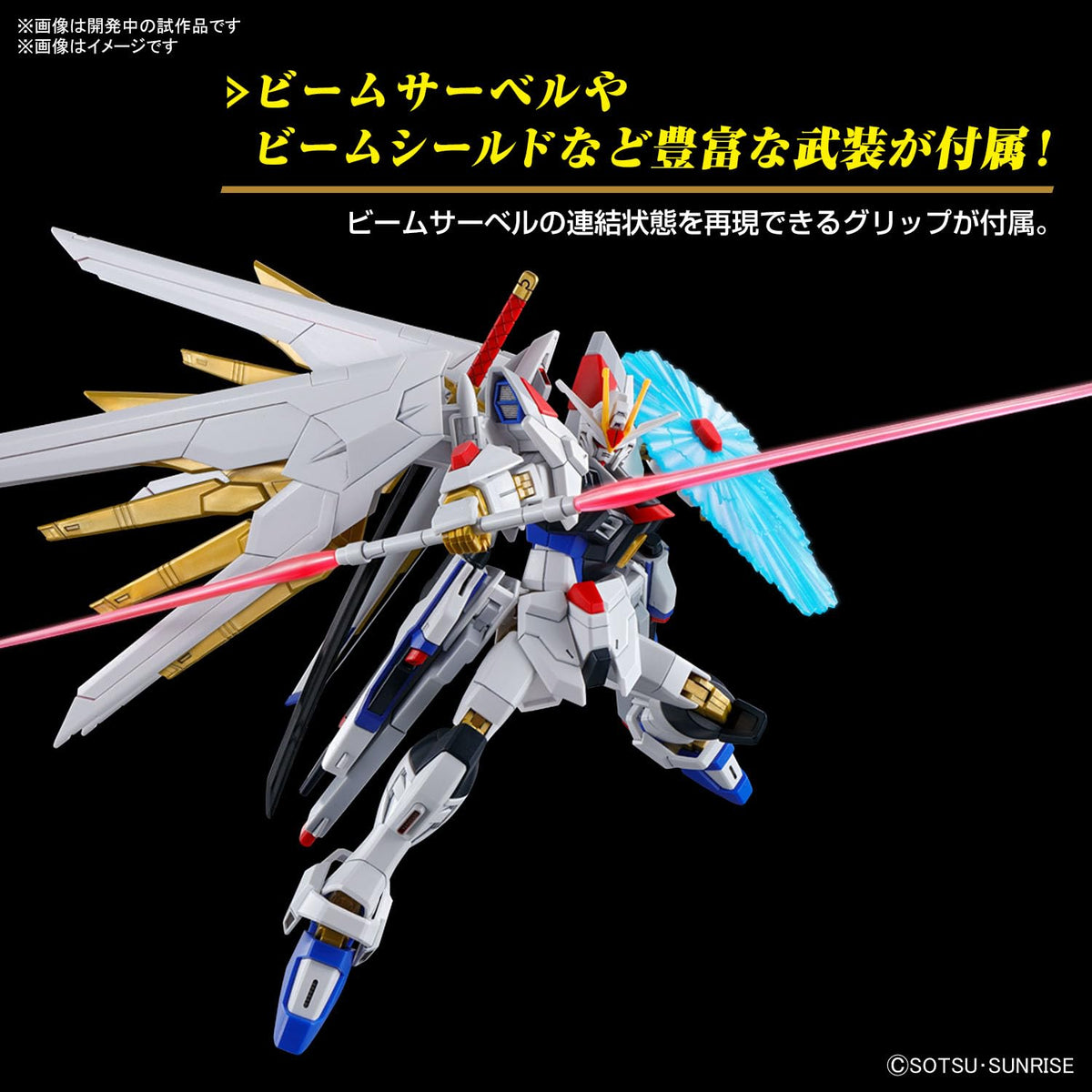 Bandai Spirits Gundam Seed Freedom Mighty Strike assembly preview, useful for pacing your build session.