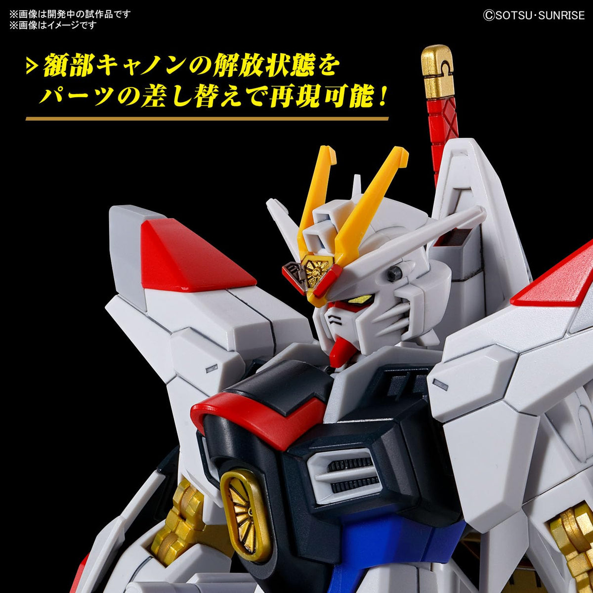 Bandai Spirits Gundam Seed Freedom Mighty Strike figure with pose, ideal for dynamic display photos.