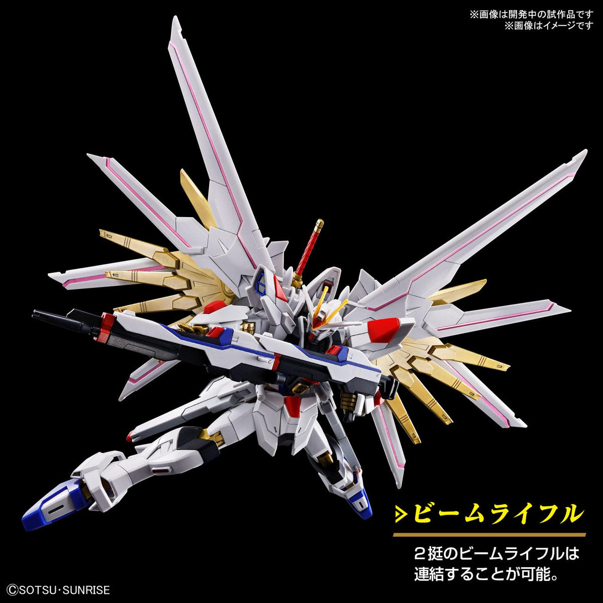 Bandai Spirits Gundam Seed Freedom Mighty Strike HG-1-144 parts layout, highlighting construction potential for display.