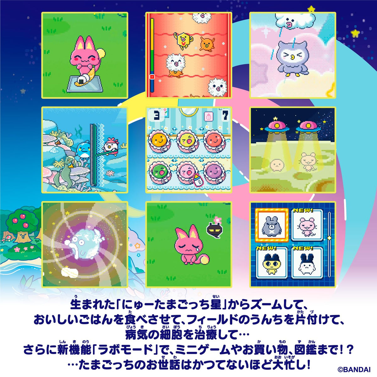 Bandai Tamagotchi Paradise Blue Water companions Riku Mizu Sora enrich gameplay