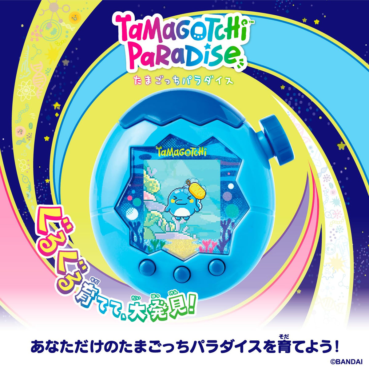 Bandai Tamagotchi Paradise Blue Water Lab Mode screen showing interactive activities