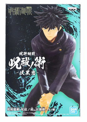 Banpresto Jujutsu Kaisen boxed-pack image, official licensed product with printed box, great for gifting