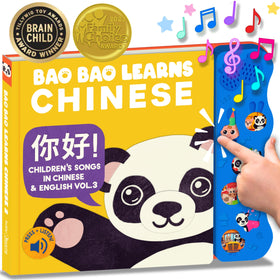 Bao Bao Learns Chinese Vol. 3 cover highlighting bilingual learning for toddlers.