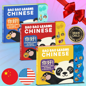 Bao Bao Learns Chinese Vol. 3 gift-ready packaging ideal for baby showers.