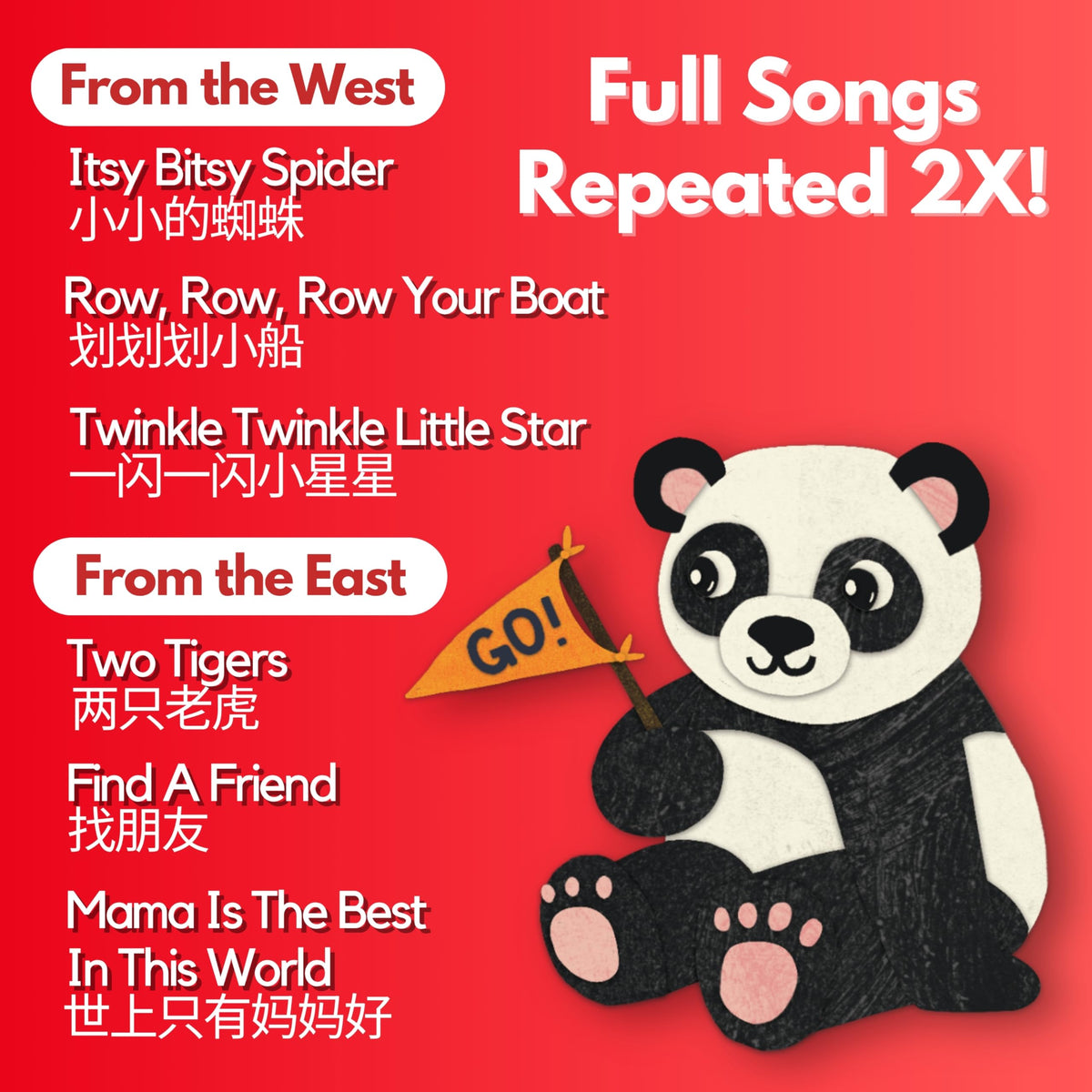 Full length Chinese songs playback on Bao Bao Learns Chinese Vol 1