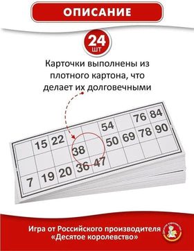 Eksmo Russian Lotto closeup of large-number barrels for clear calling.