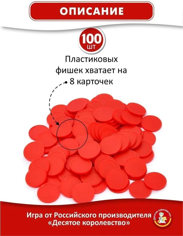 Eksmo Russian Lotto double-sided cards enabling versatile layouts.