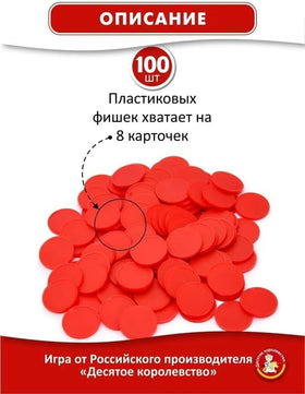 Eksmo Russian Lotto double-sided cards enabling versatile layouts.