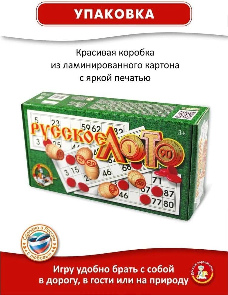 Eksmo Russian Lotto cloth draw bag keeping barrels secure during play.