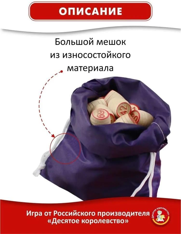 Eksmo Russian Lotto vintage-style game box for easy storage and gifting.