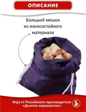 Eksmo Russian Lotto vintage-style game box for easy storage and gifting.