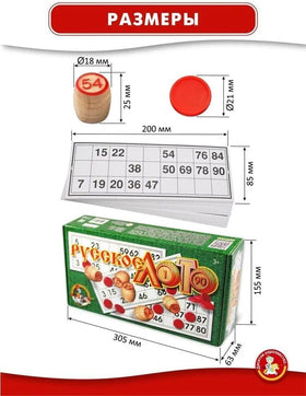 Eksmo Russian Lotto plastic chips ready for quick number tracking.