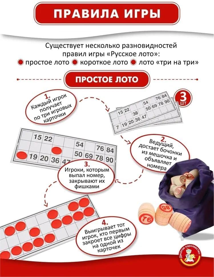 Eksmo Russian Lotto travel bingo set designed for on-the-go games.