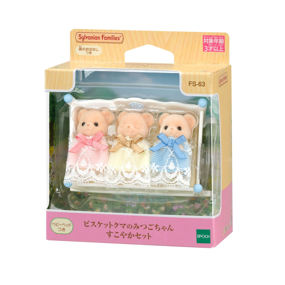 Epoch Sylvanian Biscuit Bear Triplets crib converts into cradle for versatile play.