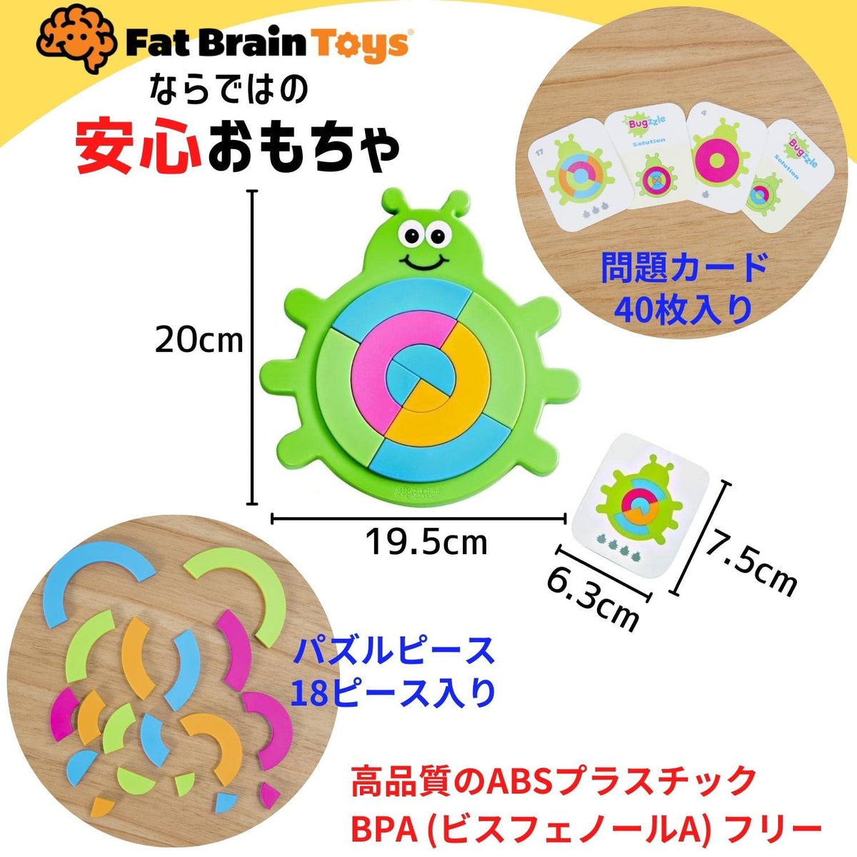 Fat Brain Toys Bugzzle puzzle pieces help children arrange and recreate pictures, boosting problem-solving
