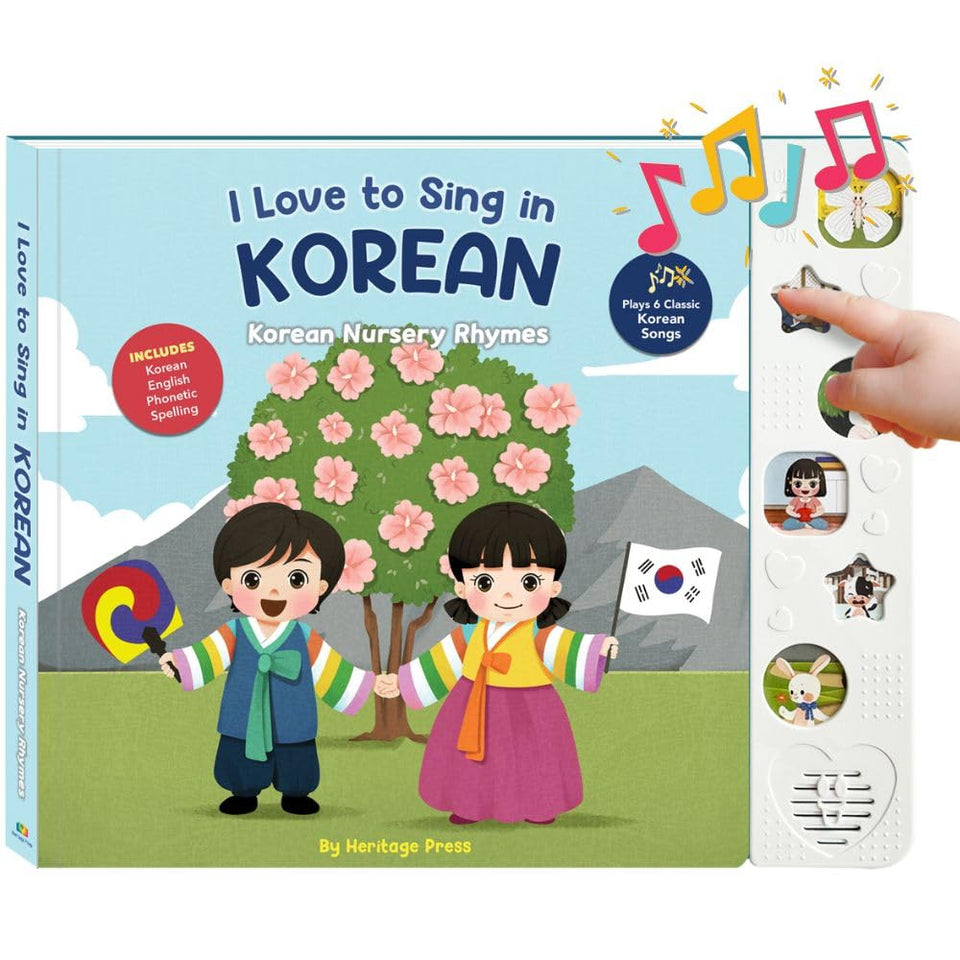 Heritage Kids Press I Love to Sing cover image for toddlers' language exposure.