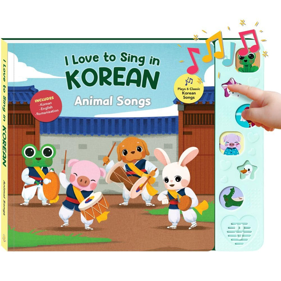Heritage Kids Press I Love to Sing in Korean cover image with bright animal art for language exploration.