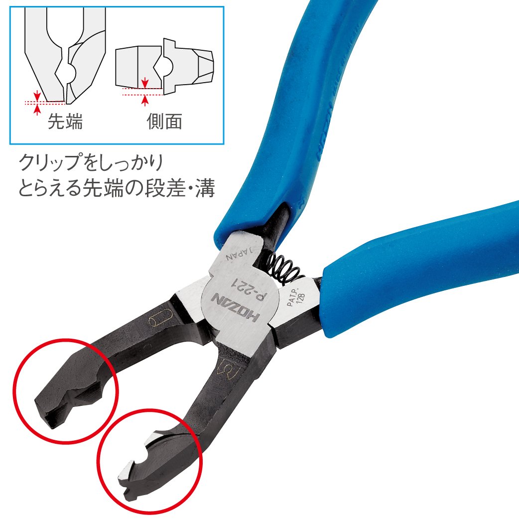 Hozan P-221 magnet helps prevent clip loss during use.