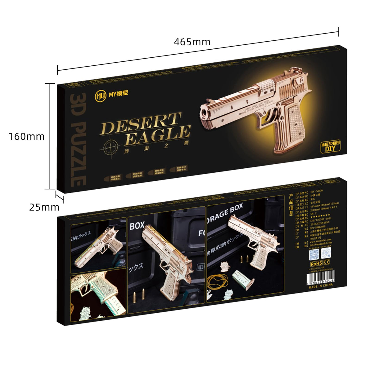 MU Desert Eagle puzzle requires no tools included in kit
