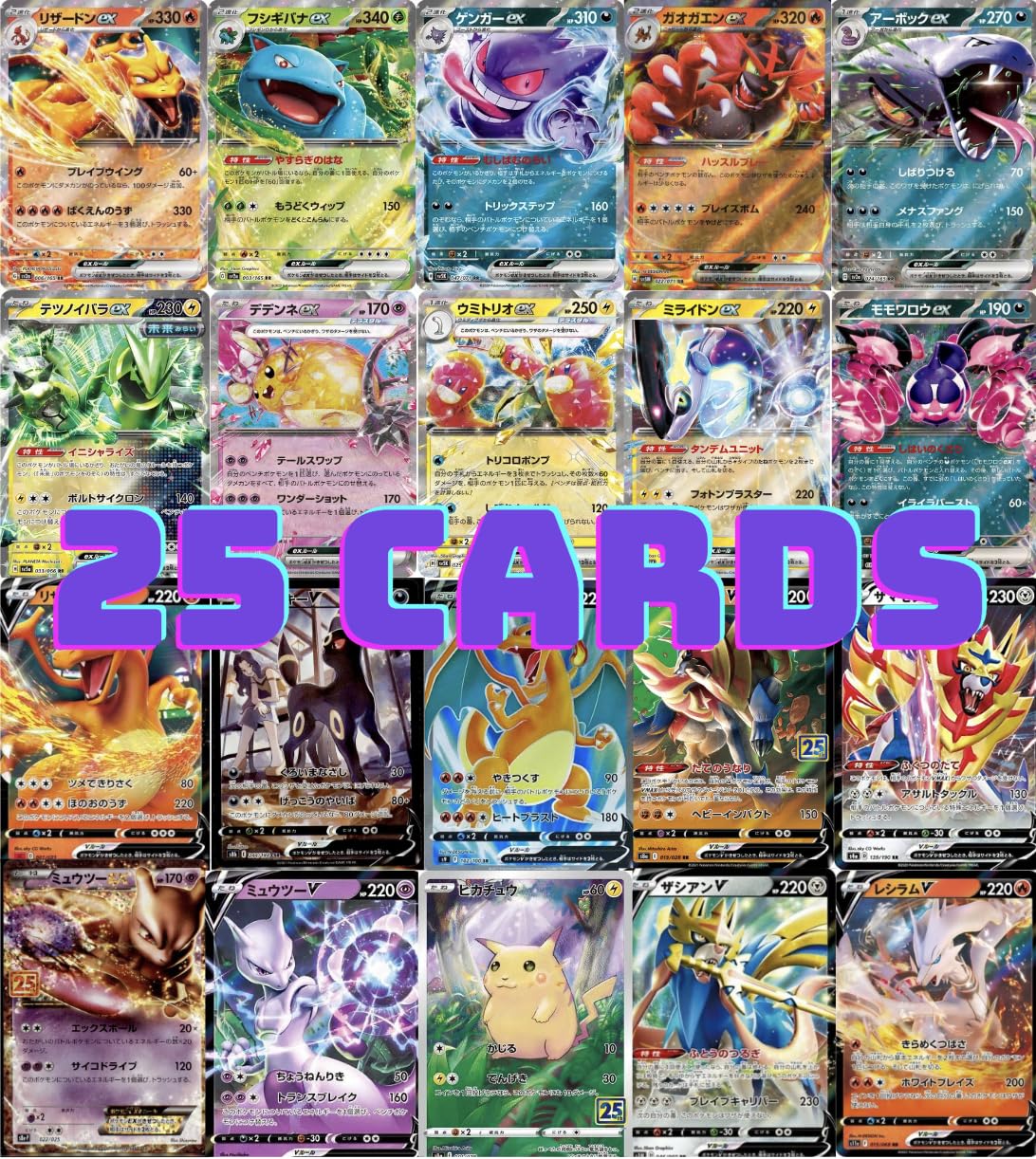 Pokémon V/EX 25-hit cards front view, ideal for collection and grading readiness.