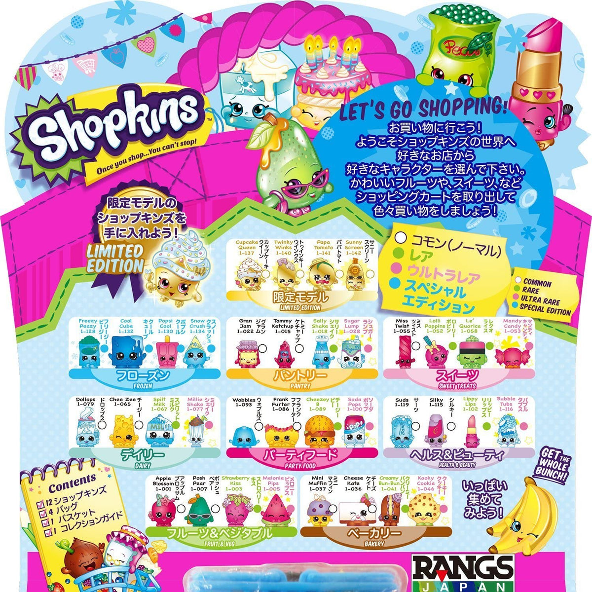 RANGS JAPAN Shopkins Season 1 12-Pack styles vary for surprise discoveries.