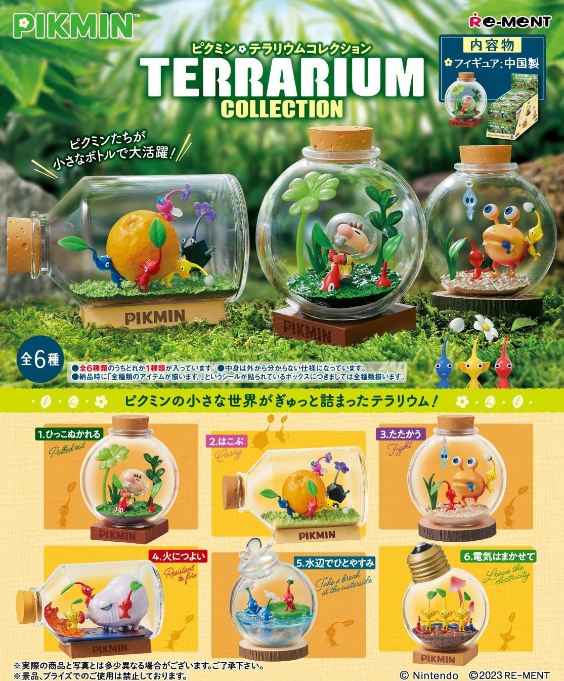 Re-Ment Pikmin Terrarium base stand figure, elevates display and keeps figures steady.