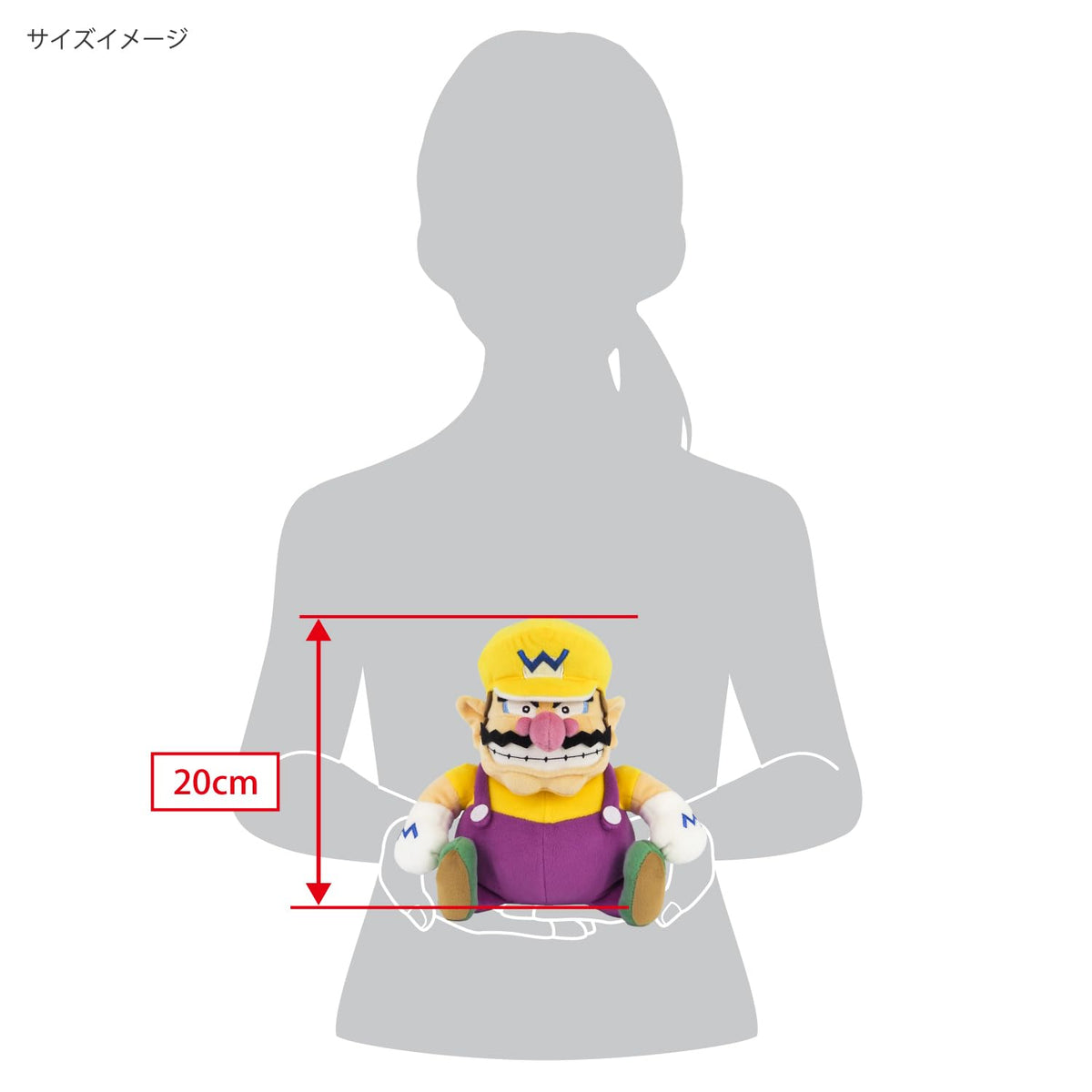 Packaging image shows gift-ready Sanei Wario All Star plush.