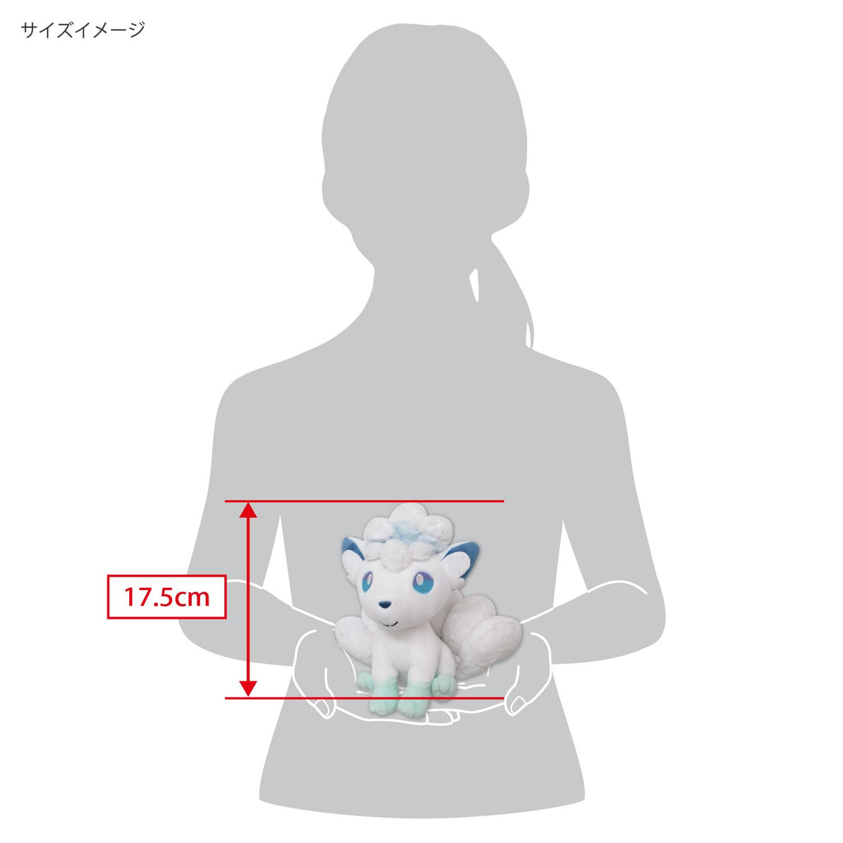Sanei Alolan Vulpix plush, collectable All-Star icon, a thoughtful gift for fans.