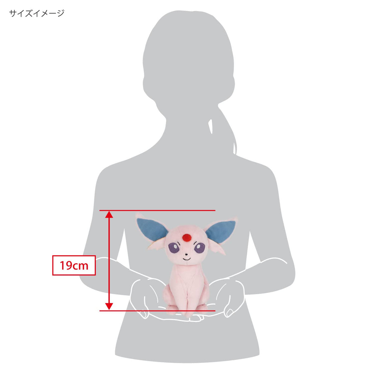 Espeon plush size about 7 inches, perfect for shelves or lap.
