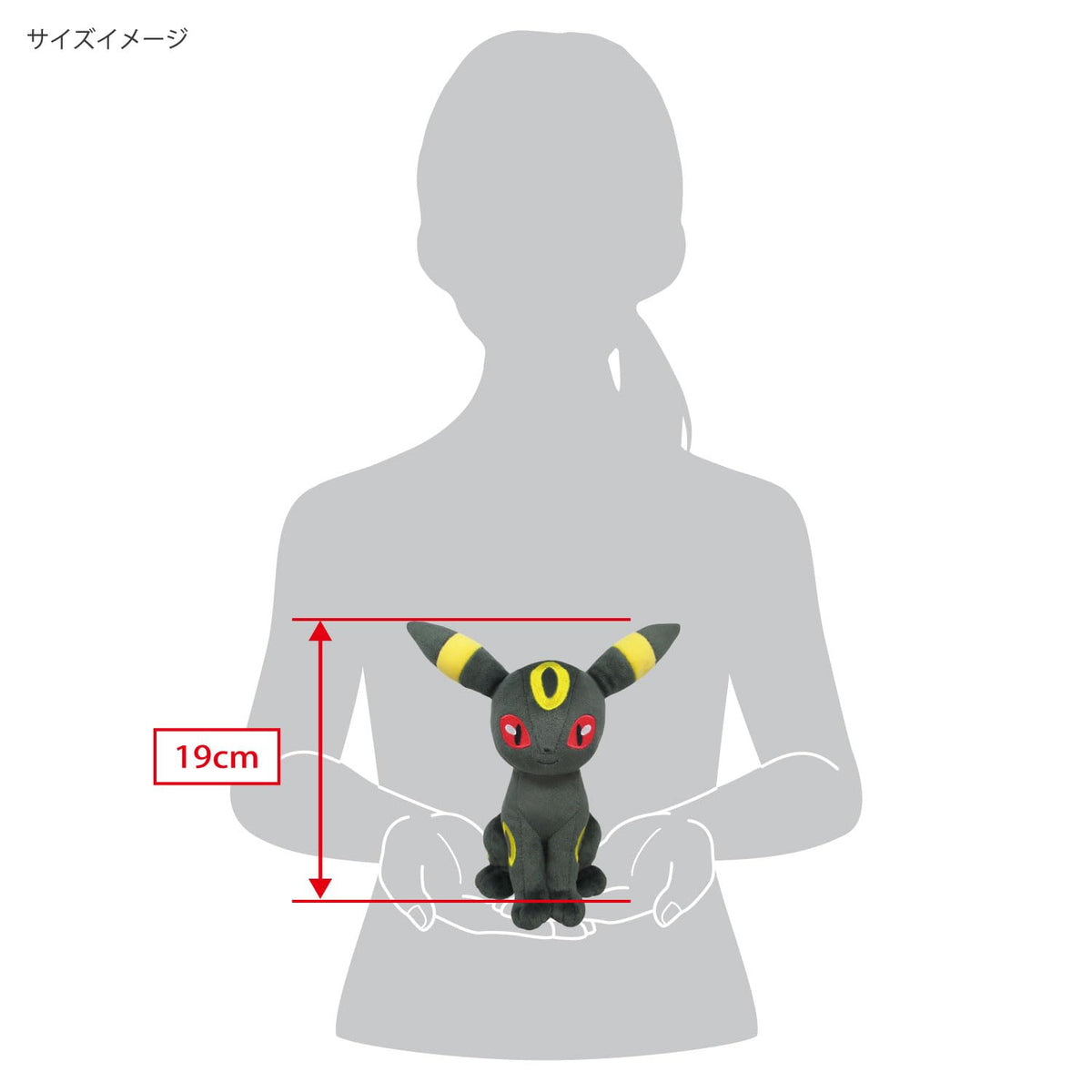 Sanei Umbreon plush glow markings illuminate shelves in dim light