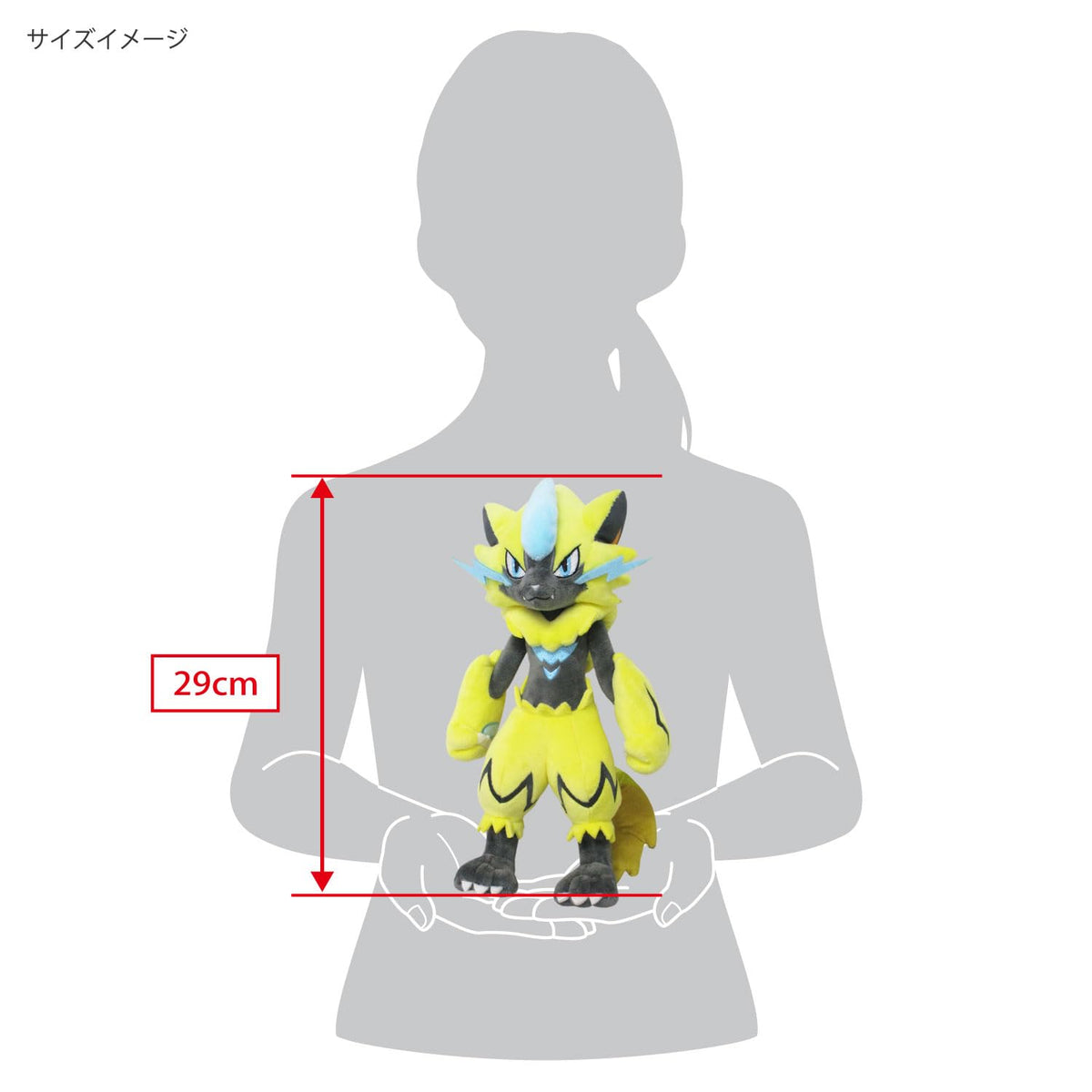 Sanei Zeraora 11-inch plush packaging photo, ready for gifting.