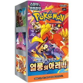Shop VVS Pokémon Heat Wave Arena box front, ideal for Korean collectors.