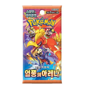 Shop VVS Pokémon Heat Wave Arena pack artwork, vibrant visuals for display.