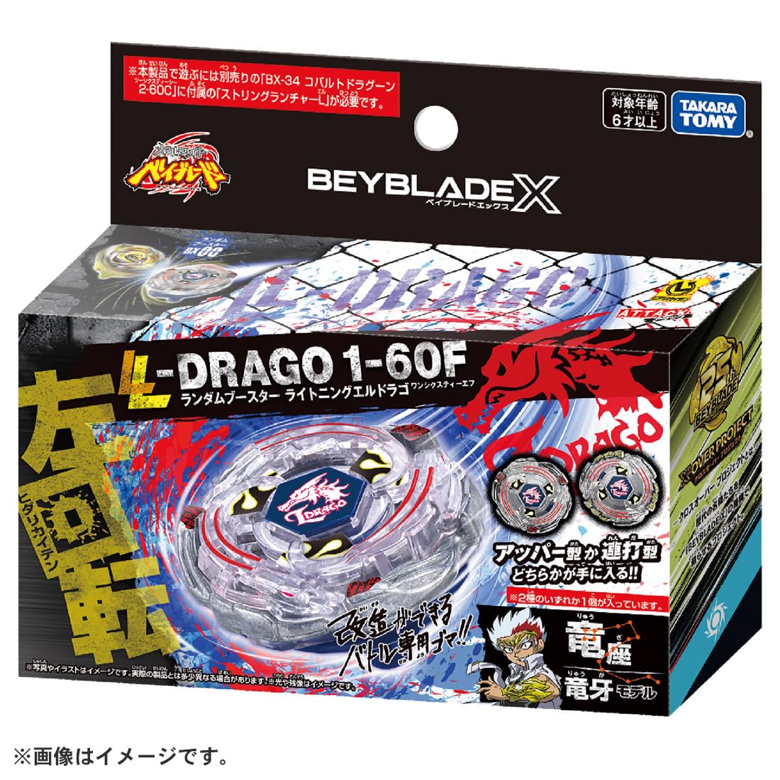 Takara Tomy Beyblade X BX-00 contents laid out for quick setup and action.