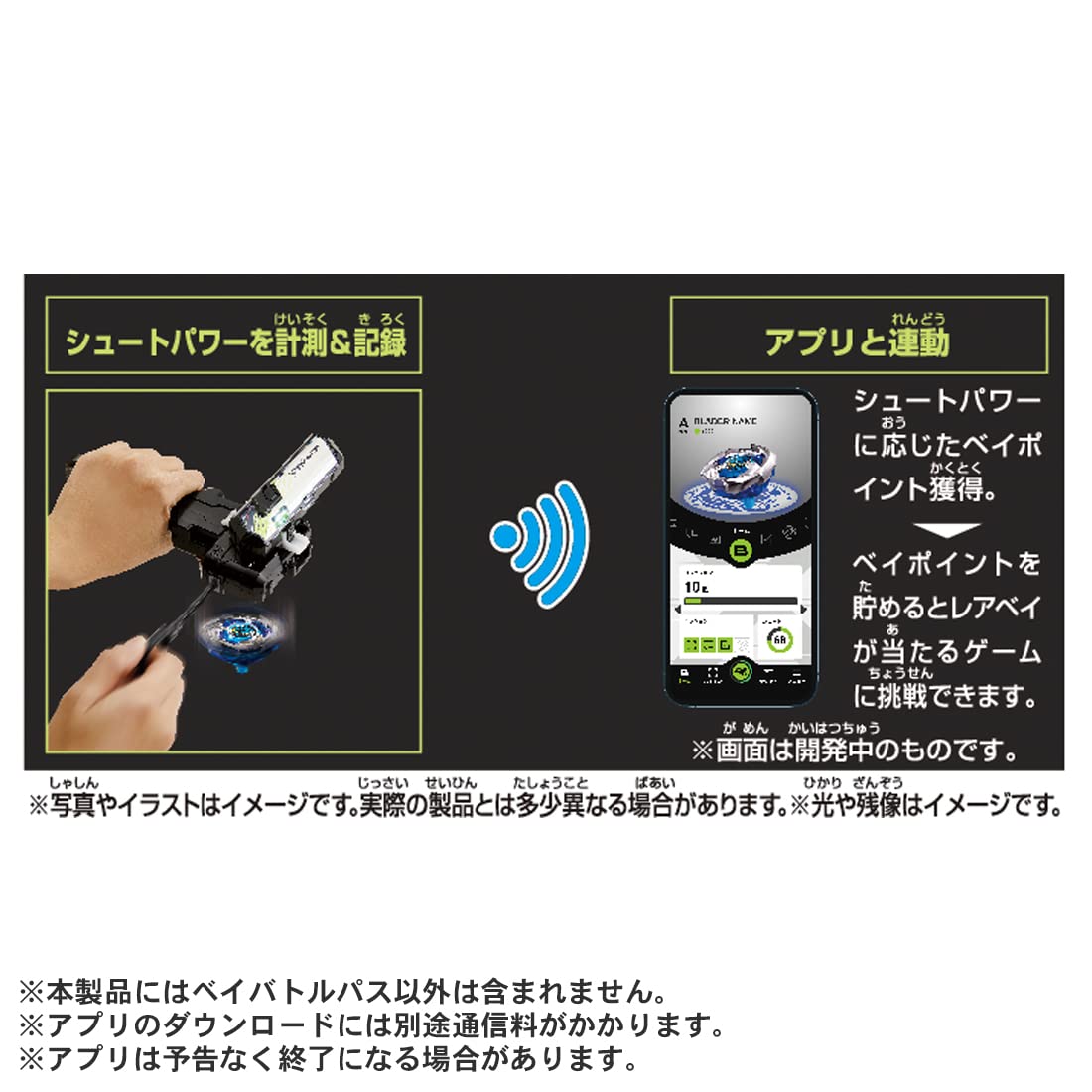 Takara Tomy Beyblade X BX-09 Beyblade Pass set contents include pass and manual for easy setup.
