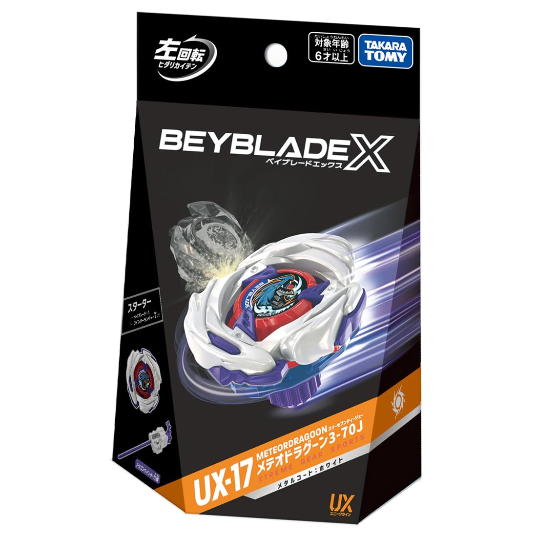 Takara Tomy Beyblade X Meteo Dragoon stadium setup required for X-series battles