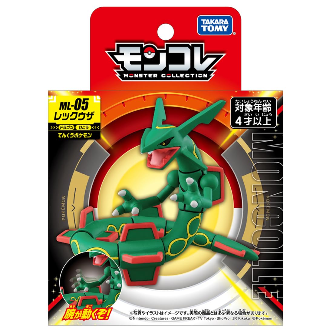 Takara Tomy Moncolle Rayquaza figure head detail close-up