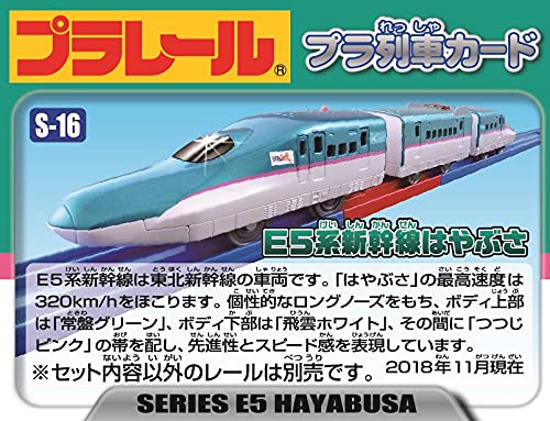Takara Tomy Plarail S-16 compatible with standard sets for easy integration