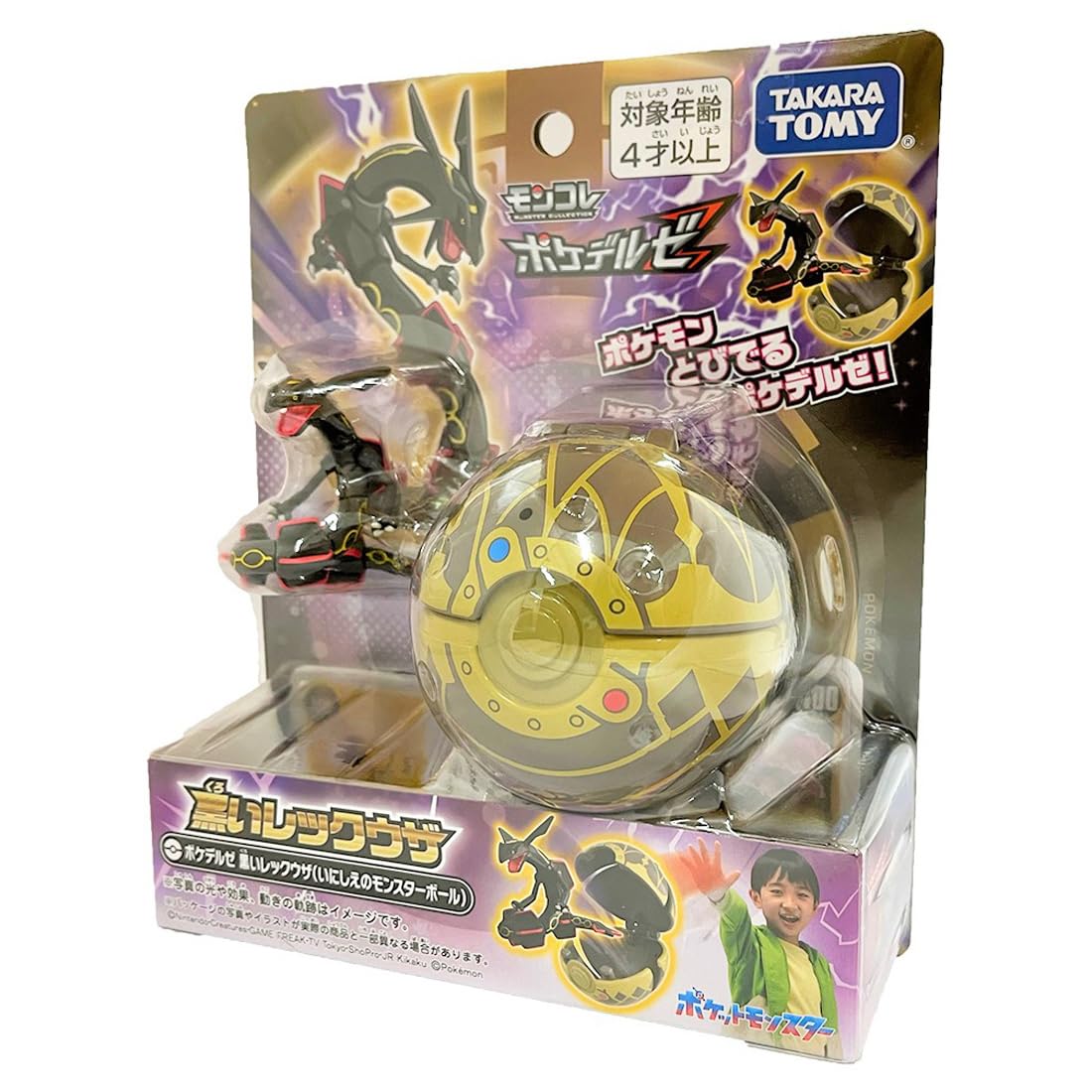 TAKARA TOMY Pokedelze ball inside stores Moncolle securely for quick setup.