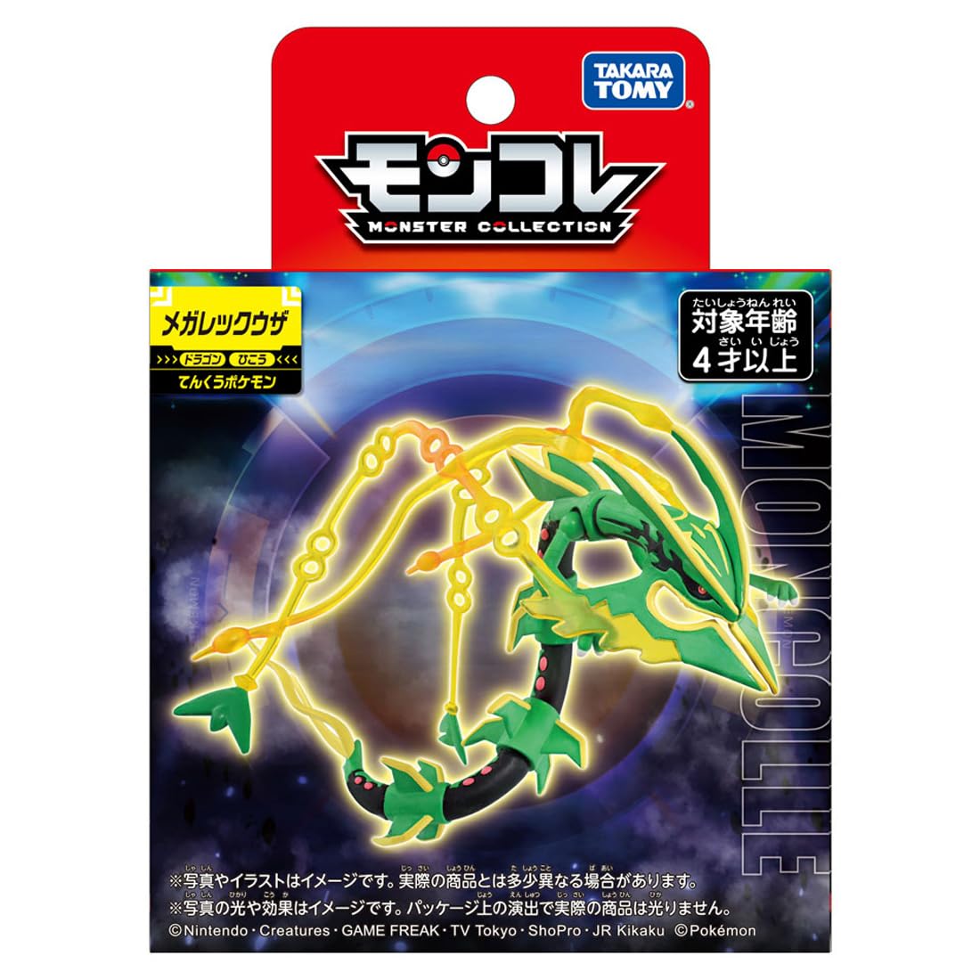 TAKARA TOMY Mega Rayquaza packaging: secure shipping and display-ready