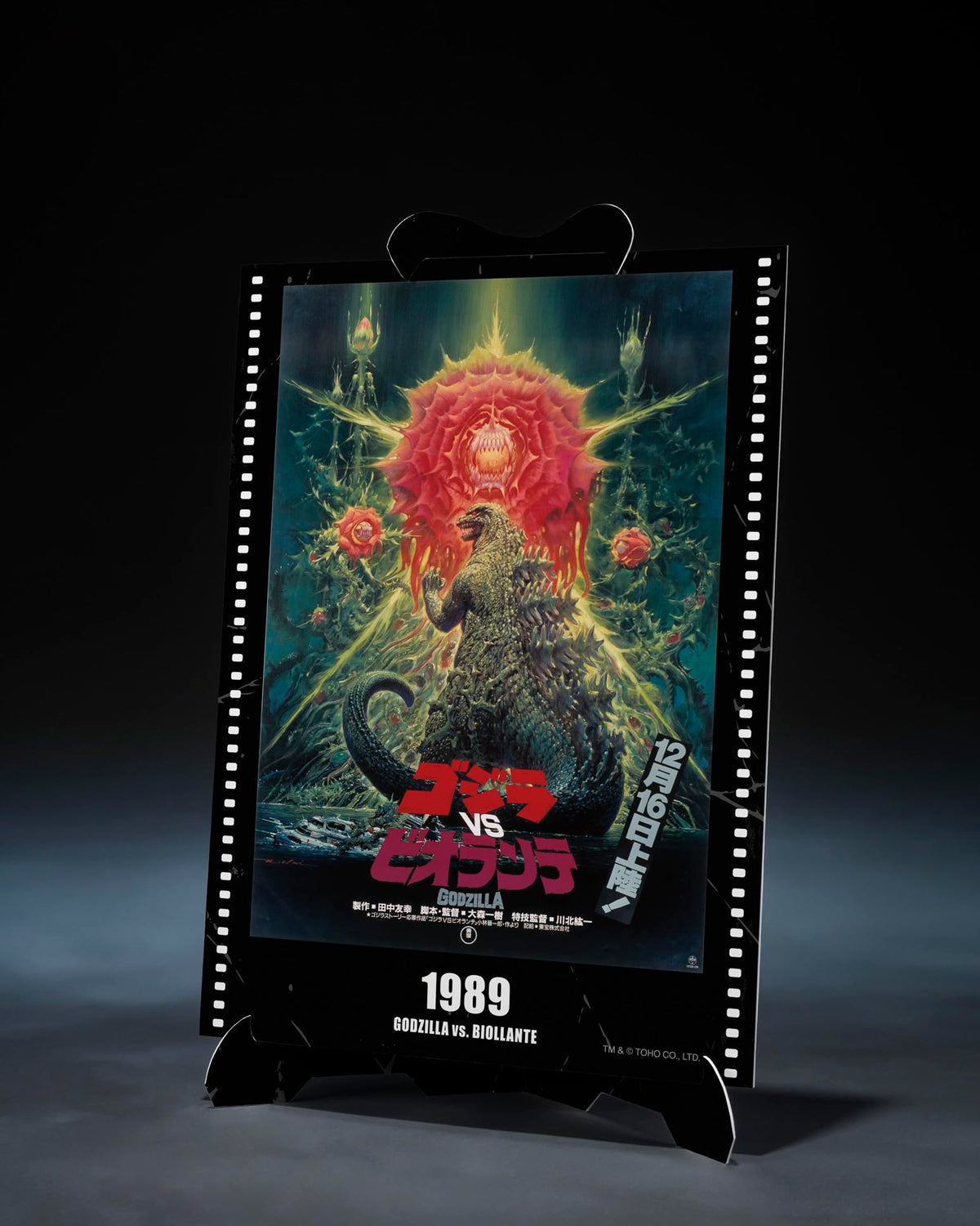 Tamashii Nations packaging with Bandai Namco license for authenticity